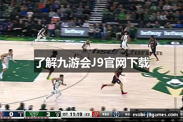 了解九游会J9官网下载